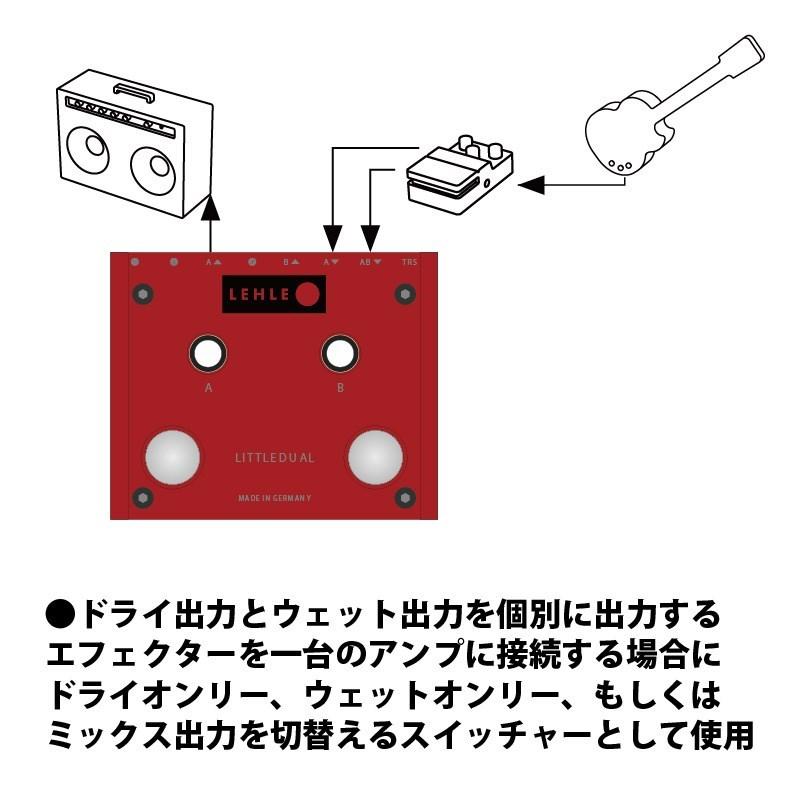 LEHLE LITTLE DUAL II（リール）ABYスイッチャー : イケベ楽器店