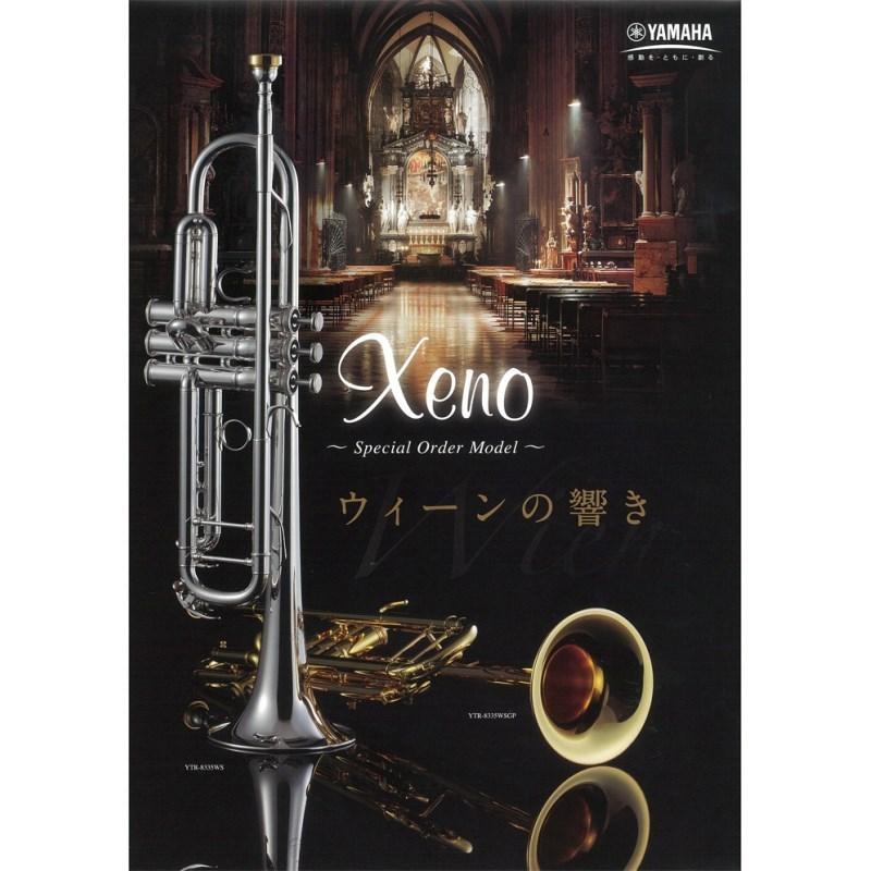 大流行中 Yamaha Ytr 35ws トランペット 神代修氏選定品 Missaoguadalupe Com Br