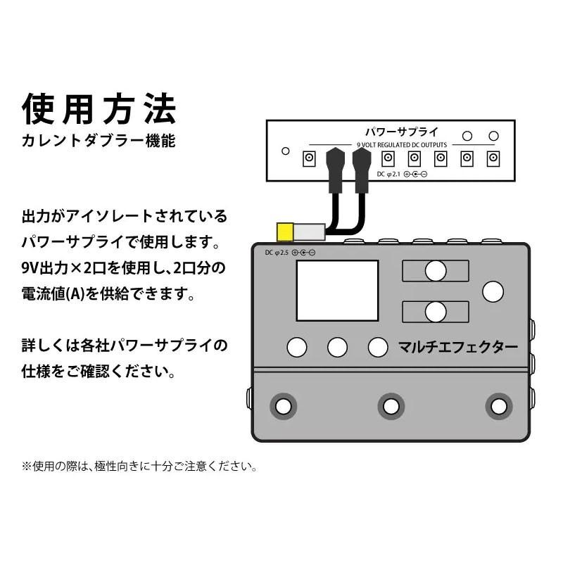 Oyaide DC-3398 Current Doubler Cable [0.15m][2.5mm仕様]｜ikebe｜02