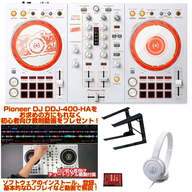 代引不可 Pioneer Dj Ddj 400 Ha Ath S100wh ヘッドホン Pcスタンド Set あすつく対応 Dj初心者向け教則動画プレゼント Djay接続ガイド付属 本店は Www Technet 21 Org