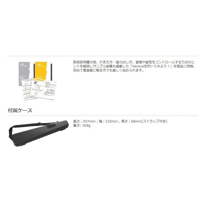 YAMAHA 【教則本付き！】 カジュアル管楽器 ヤマハ Venova ヴェノーヴァ YVS-100 | YAMAHA | 05