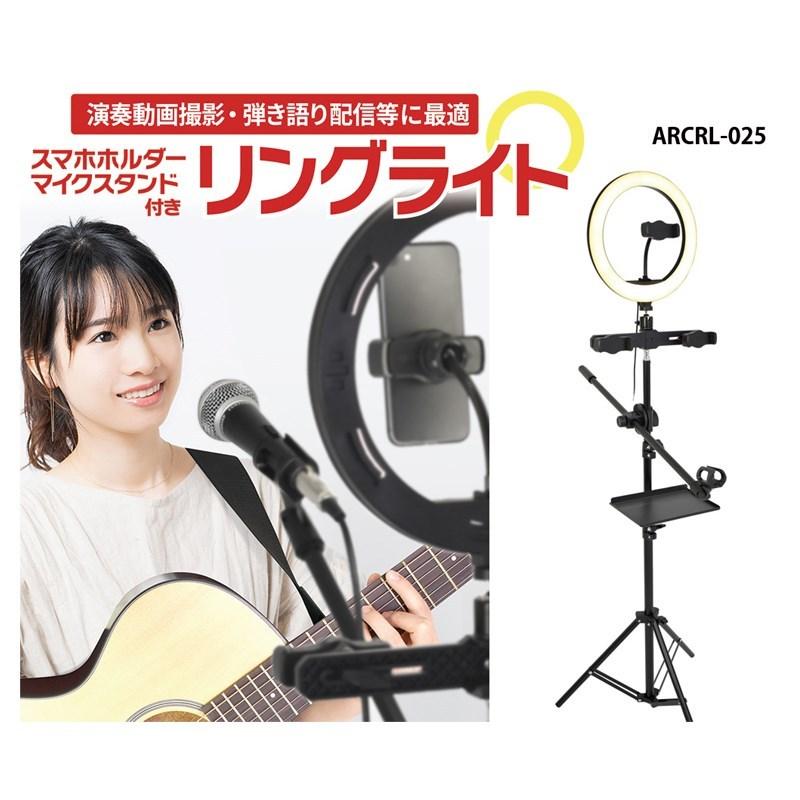 ARTRIG リングライトスタンド(ARCRL-025)(配信撮影用リングライト