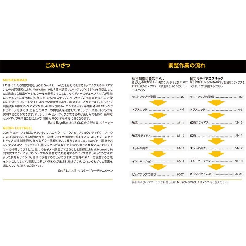 MUSIC NOMAD MN602 [ストリングアクションゲージ] |  | 07