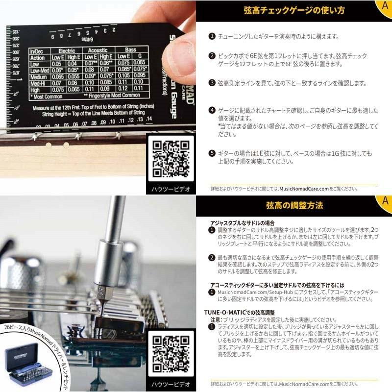 MUSIC NOMAD MN602 [ストリングアクションゲージ] |  | 08