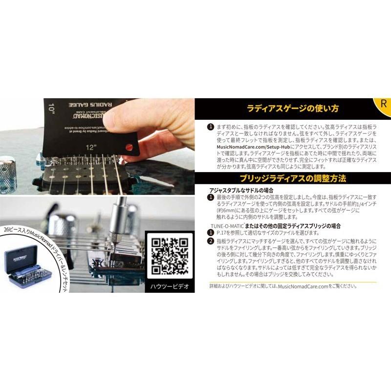 MUSIC NOMAD MN603 [ラディアスゲージ] |  | 04