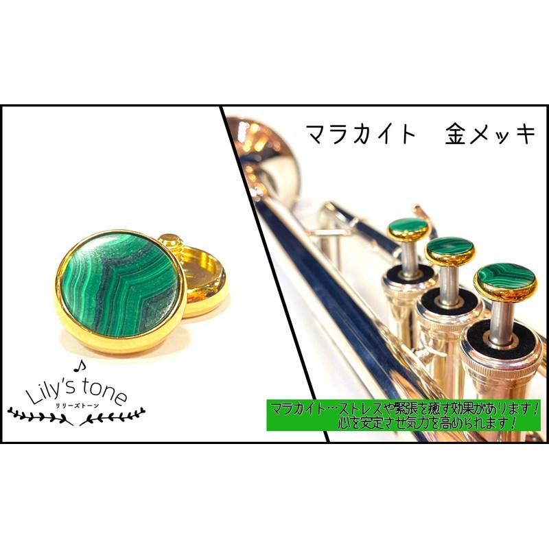 Lily's tone リリーズトーン / ヤマハ用 トランペット ピストン ボタン マラカイト 金メッキ仕上げ 3個 (1セット)