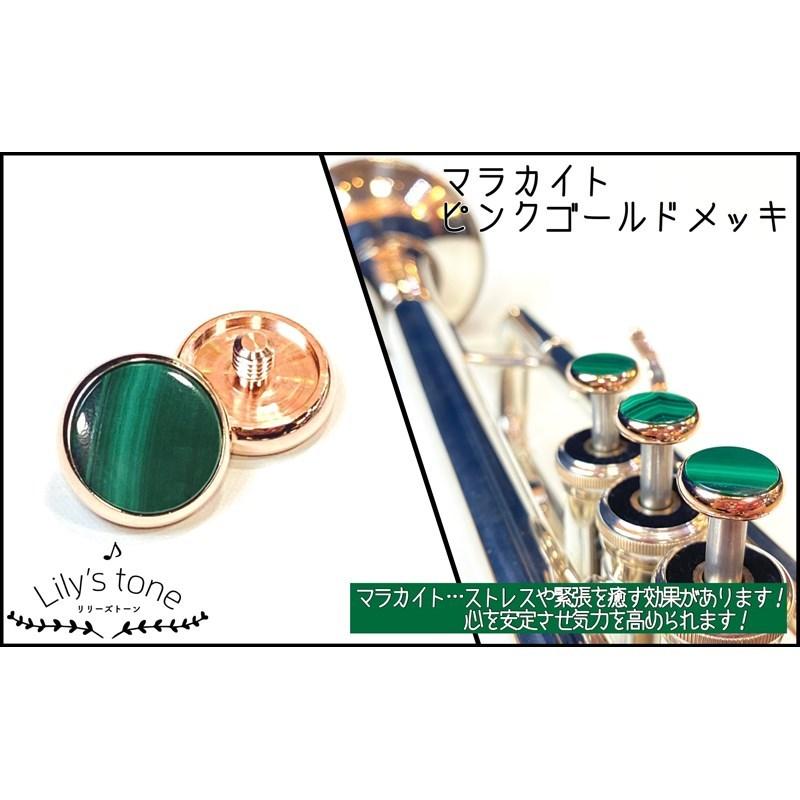 Lily's tone リリーズトーン / ヤマハ用 トランペット ピストン ボタン マラカイト ピンクゴールドメッキ仕上げ 3個 (1セット)