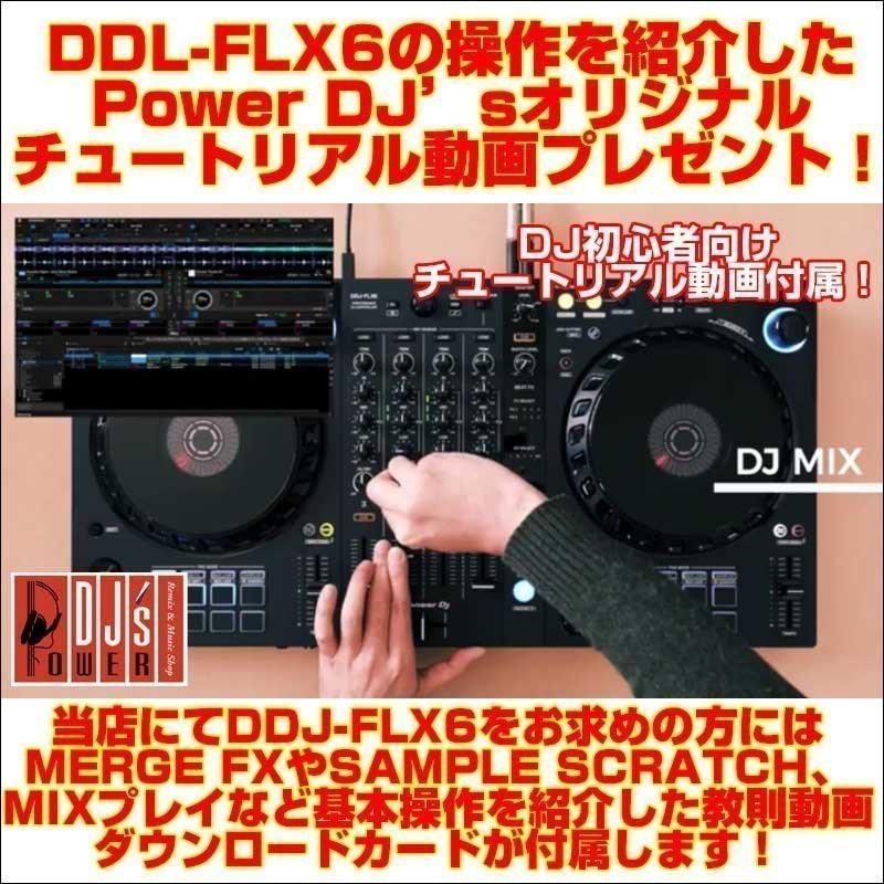 Pioneer DJ / DDJ-FLX6 + ATH-S100BPK ヘッドホン SET (PCスタンド＆チュートリアル動画プレゼント)07