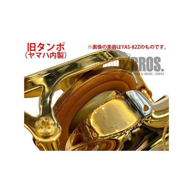 YAMAHA 【受注生産品】アルトサックス ヤマハ YAS-82ZULWOF 【調整&セットアップ後出荷】【5年間キーバランス調整無料】【演奏＆お手入れに必... | YAMAHA | 03