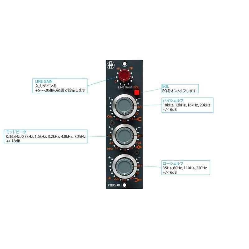 Heritage Audio 73EQ JR(API500シリーズ)_4
