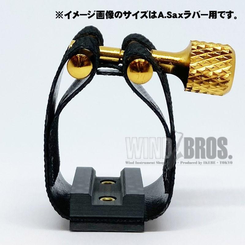 Eddie Daniels アルトサックス リガチャー　カーボンファイバー EDDIE DANIELS アルトサックスラバー用リガチャー エディ・ダニエルズ