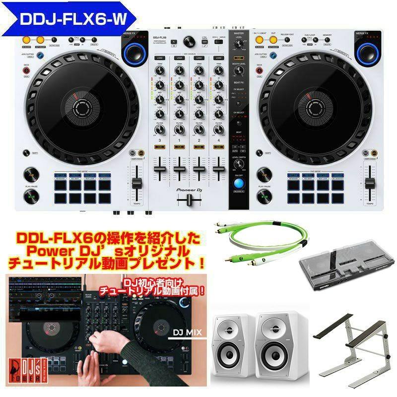 最安値挑戦 Pioneer Dj Ddj Flx6 W Vm 50 W スピーカー Set 豪華3大特典付 本体保護カバー 限定カラーpcスタンド 初心者向けチュートリアル動画プ Riosmauricio Com