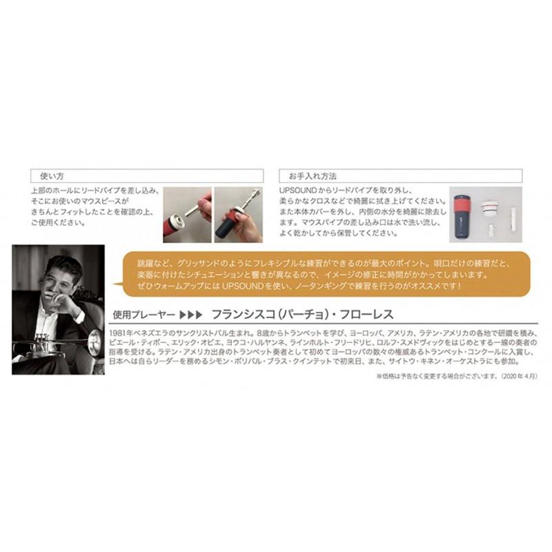 その他ブランド(管楽器・吹奏楽器) UPSOUND アップサウンド / トランペット用 グリーン |  | 05