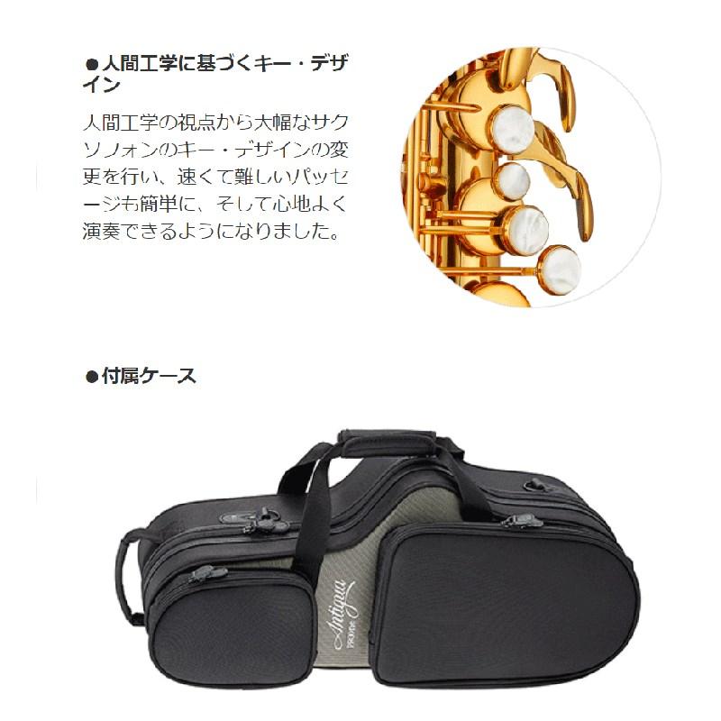 Antigua アルトサックス アンティグア PRO ONE プロワン ゴールド