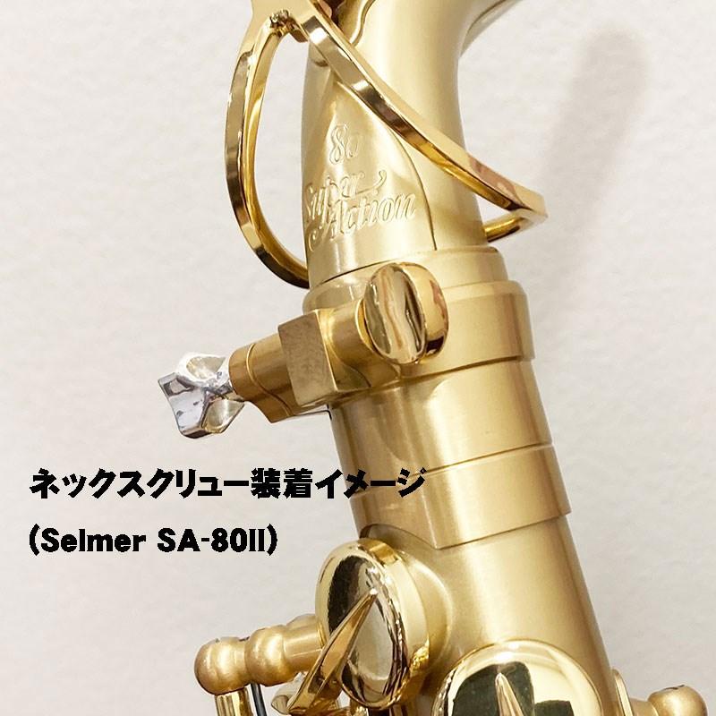 Gottsu SV950 0.75ネックネジ(セルマー&ヤナギサワ用) Gottsu ゴッツ SV950 Sax Neck Screw セルマー・ヤナギサワ兼用