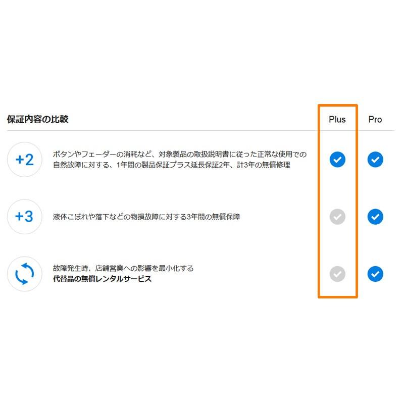 Pioneer DJ DJM-A9 + AlphaTheta Care Plus 保証プランSET 【自然故障に対する保証プラン】 | Pioneer DJ | 01