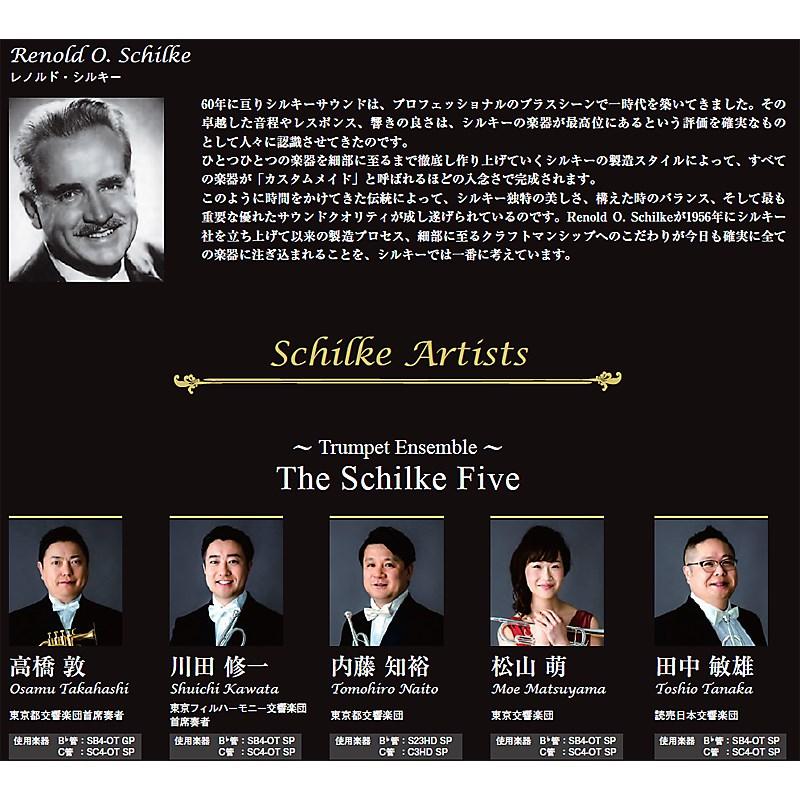 Schilke S33HD SP 【Bb トランペット】｜ikebe｜02