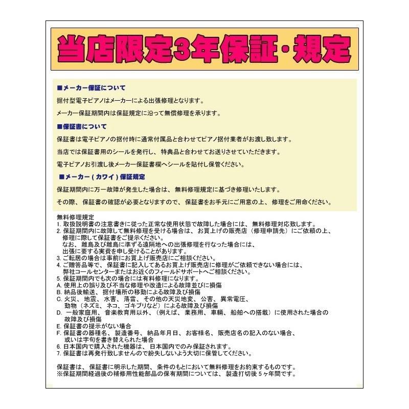 KAWAI (出張修理・延長3年保証)(全国配送設置無料※)(汎用マット・キーカバー付) カワイ CA401LO ライトオーク調 電子ピアノ デジタルピアノ ...の画像