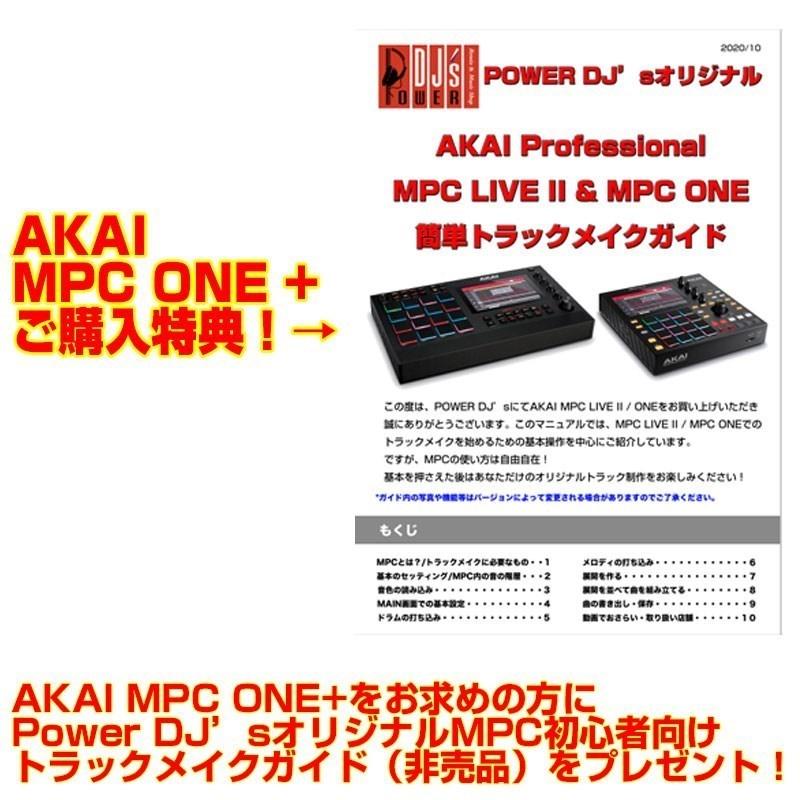 AKAI MPC One+ 【ご購入特典：MPC初心者向けトラックメイクガイドプレゼント！】｜ikebe｜05