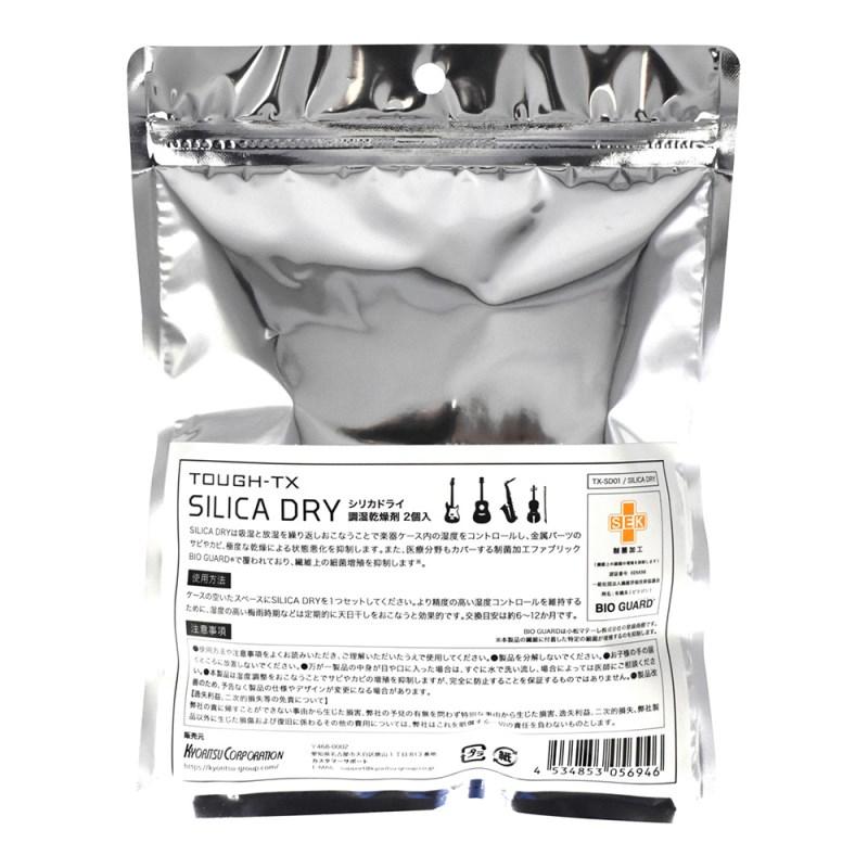 TOUGH-TX TX-SD01 [SILICA DRY/調湿乾燥剤] |  | 01