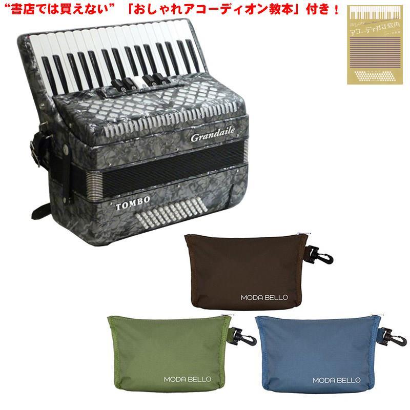 TOMBO（トンボ） (アコーディオン専門店・出荷前検品発送)(おしゃれ 