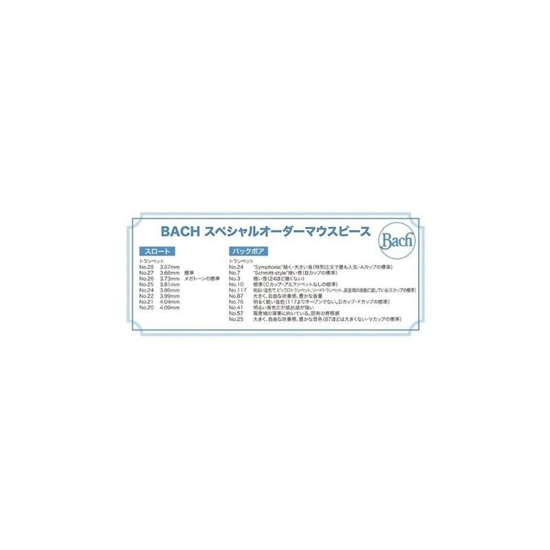 Bach バック / SYMPHONIC MOUTHPIECE 1-1/4C 25 24 SGP トランペット用