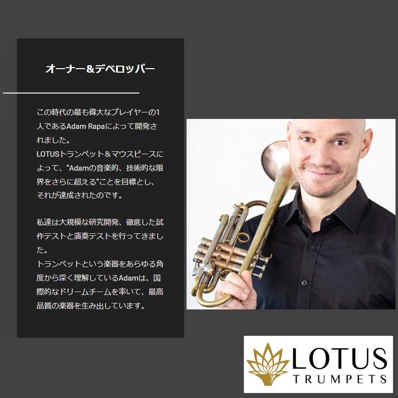 LOTUS ロータス / 7M2 ニッケルシルバー トランペット用 マウス