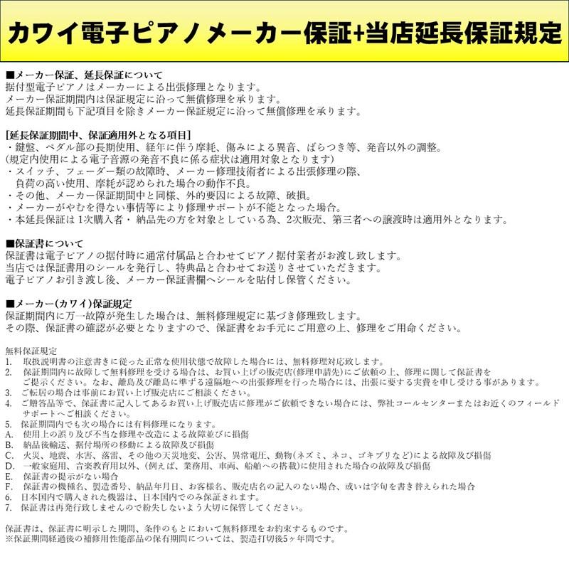 KAWAI (追加料金無し・延長5年保証)(全国配送設置無料※)(マット・キー