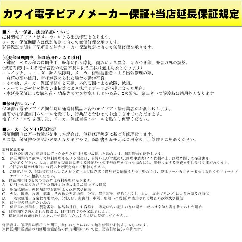 KAWAI (追加料金無し・延長5年保証)(全国配送設置無料※)(汎用マット・キーカバー付) カワイ CA501R (プレミアムローズウッド調仕上げ) 電子...の画像