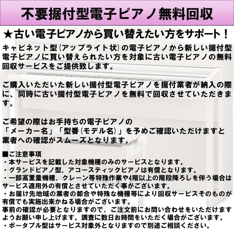 KAWAI (追加料金無し・延長5年保証)(全国配送設置無料※)(汎用マット・キーカバー付) カワイ CA501R (プレミアムローズウッド調仕上げ) 電子...の画像