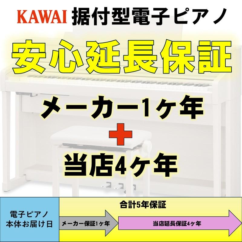 KAWAI (追加料金無し・延長5年保証)(全国配送設置無料※)(汎用マット・キーカバー付) カワイ CA501A (プレミアムホワイトメープル調仕上げ) ...の画像