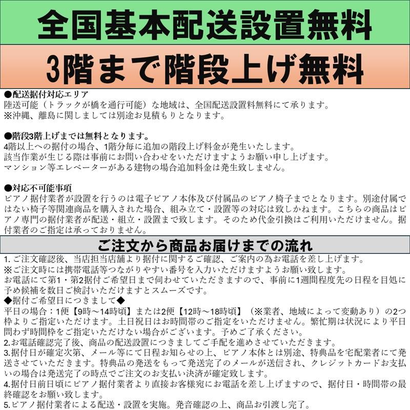 KAWAI (追加料金無し・延長5年保証)(全国配送設置無料※)(汎用マット・キーカバー付) カワイ CA501A (プレミアムホワイトメープル調仕上げ) ...の画像