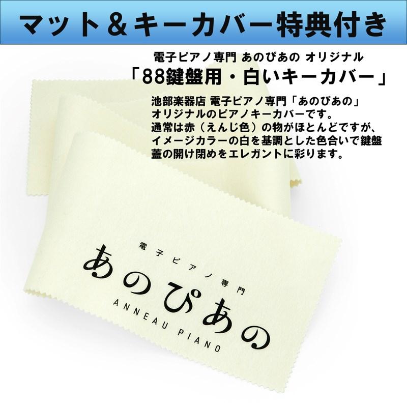 KAWAI (追加料金無し・延長5年保証)(全国配送設置無料※)(汎用マット・キーカバー付) カワイ CA501A (プレミアムホワイトメープル調仕上げ) ...の画像
