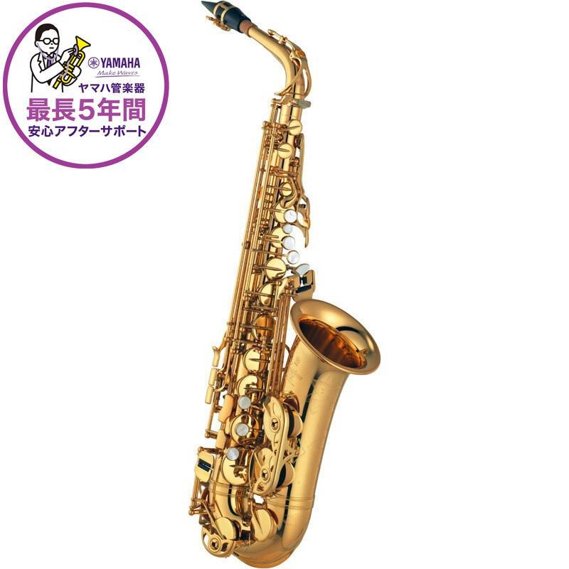 YAMAHA（ヤマハ） 【受注生産品】アルトサックス YAS-875EXG 【調整 