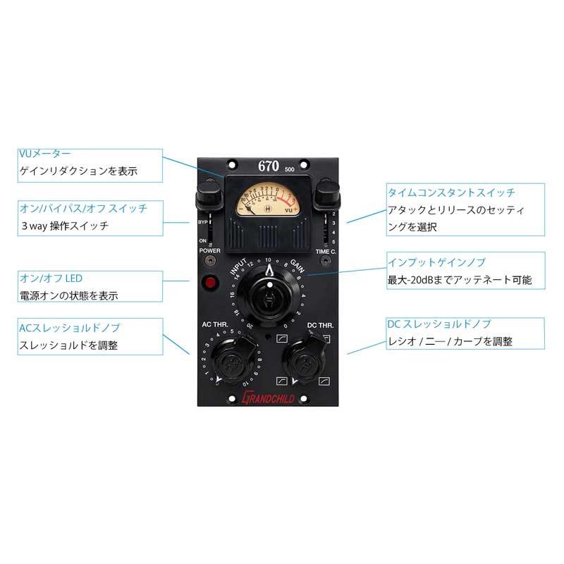 Heritage Audio Grandchild 670 (500シリーズ・モジュール) |  | 03