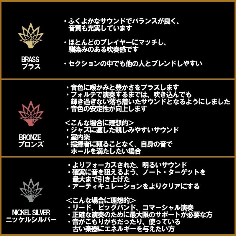 LOTUS ロータス / 2XL3 ブロンズ トランペット用 マウスピース