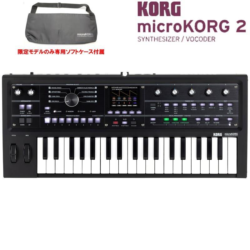【値下げ！限定カラー・美品】KORG microKORG2 MBK KORG 【最安SALE】 microKORG 2 MBK (MK-2 MBK) (限定モデル