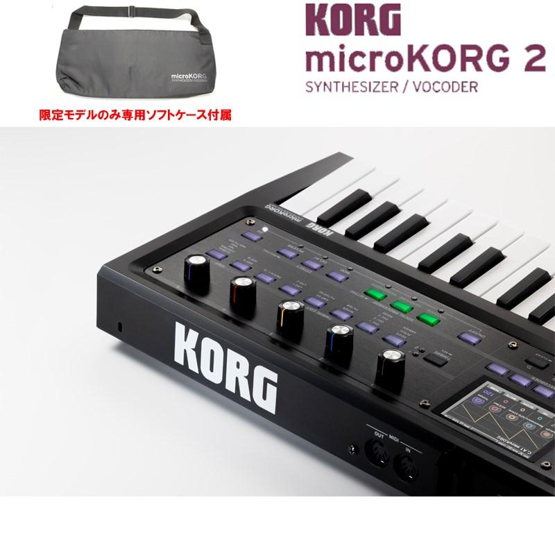 KORG 【GW激得セール】micro 2 MBK(MK-2 MBK) (限定モデル KORG 【GW激得セール】micro 2 MBK(MK-2 MBK) (限定モデル