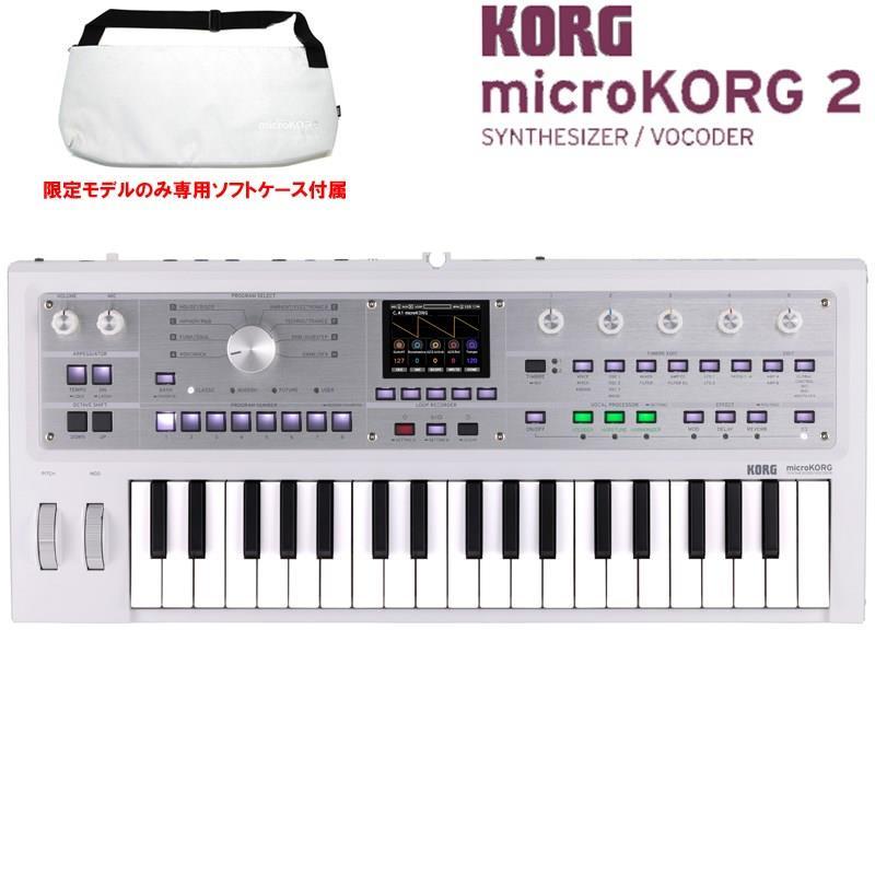KORG（コルグ） 【クリスマスセール】 micro 2 MWH (MK-2 MWH) (限定