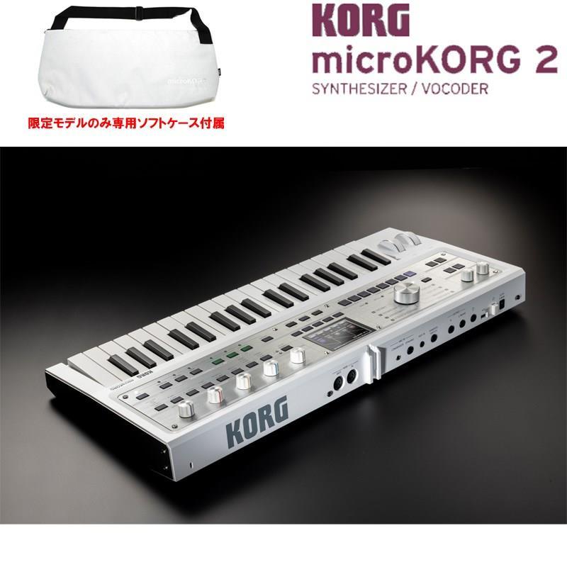 KORG（コルグ） 【クリスマスセール】 micro 2 MWH (MK-2 MWH) (限定
