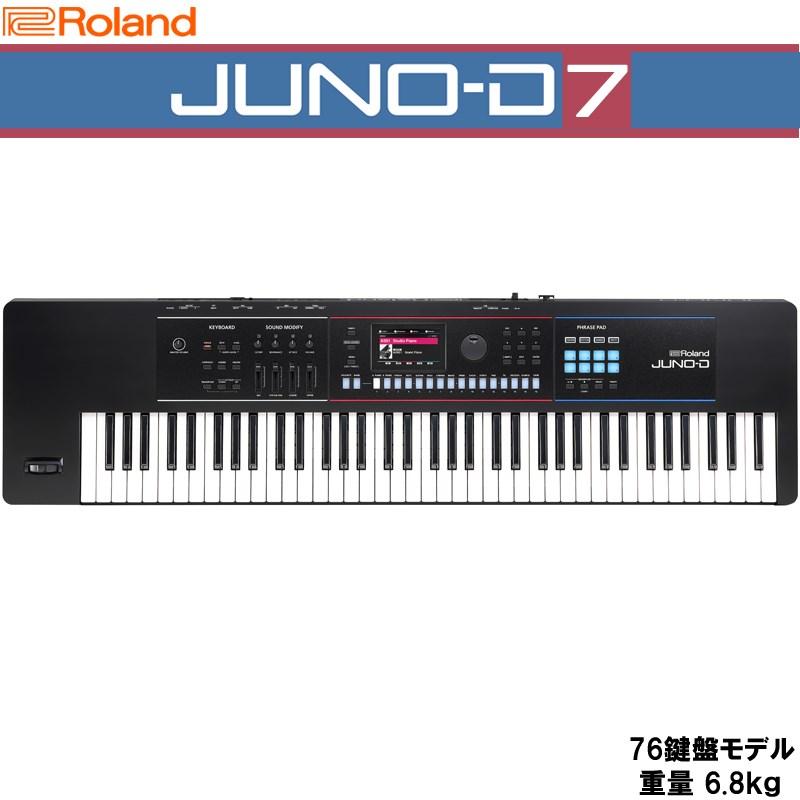 ローランド（Roland） Roland JUNO-D7 SYNTHESIZER シンセサイザー
