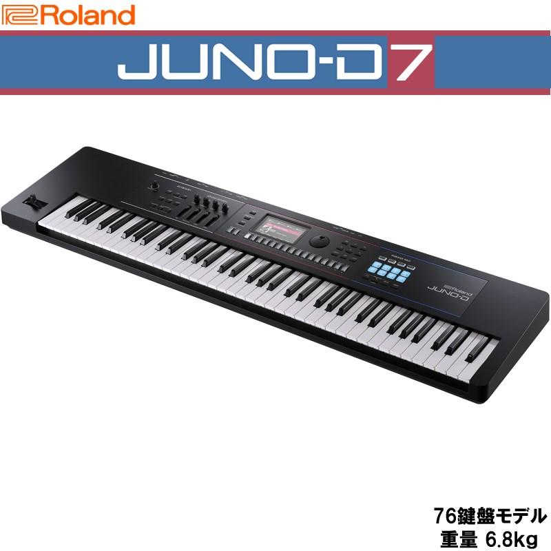 ローランド（Roland） Roland JUNO-D7 SYNTHESIZER シンセサイザー