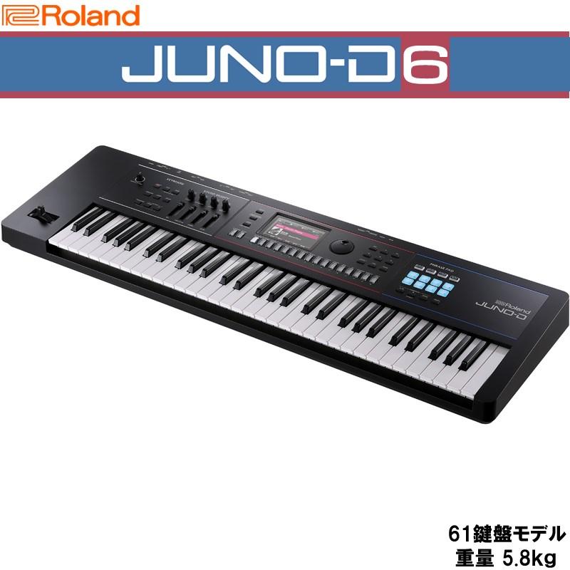 Roland JUNO D6 純正ケース付き Roland (予約商品・11月下旬以降入荷予定)JUNO-D6 背負える純正