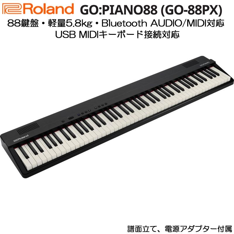 ローランド（Roland） Roland GO:PIANO88 (GO-88PX) デジタルピアノ