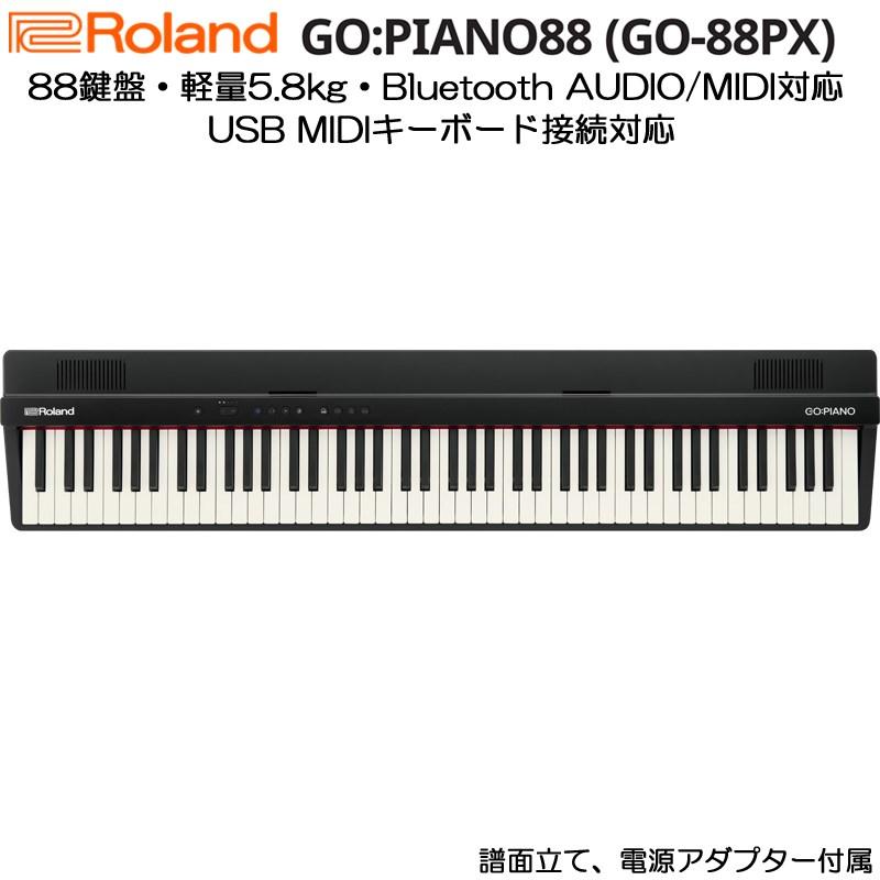 ローランド（Roland） Roland GO:PIANO88 (GO-88PX) デジタルピアノ