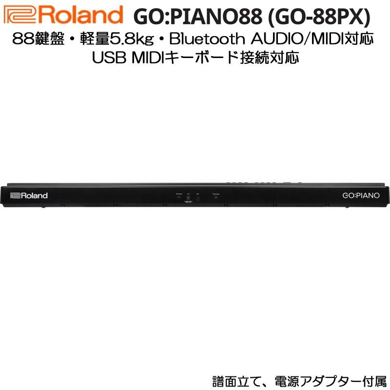 Roland ローランド GO:PIANO88 (GO-88PX) デジタルピアノ 電子ピアノ 軽量 88鍵 セミウェイテッド鍵盤 USB MIDIキーボード Bluetooth対応  Pi...