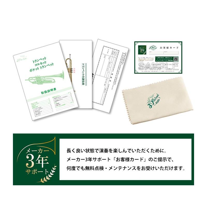 J.Michael Jマイケル / TR-300S 【Bb トランペット】【出荷前調整で