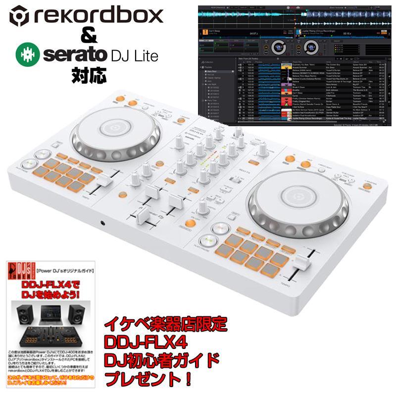 Pioneer DJ DDJ-FLX4-W 【台数限定モデル】【Power DJ'sオリジナル DDJ-FLX4初心者DJスタートガイド付属】【無償ダウンロード版rekordbox対応】 の商品画像