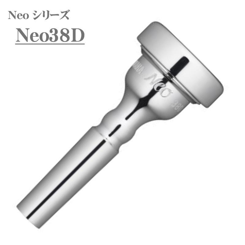 YAMAHA ヤマハ / Neoシリーズ Neo38D アルトホルン (テナーホーン)用 マウスピース | YAMAHA