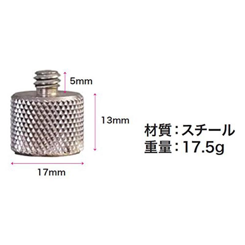 キョーリツ MHA-3/8-1/4 (変換ネジ)(マイクスタンド⇒カメラ&レコーダー) | キョーリツ（楽器） | 01